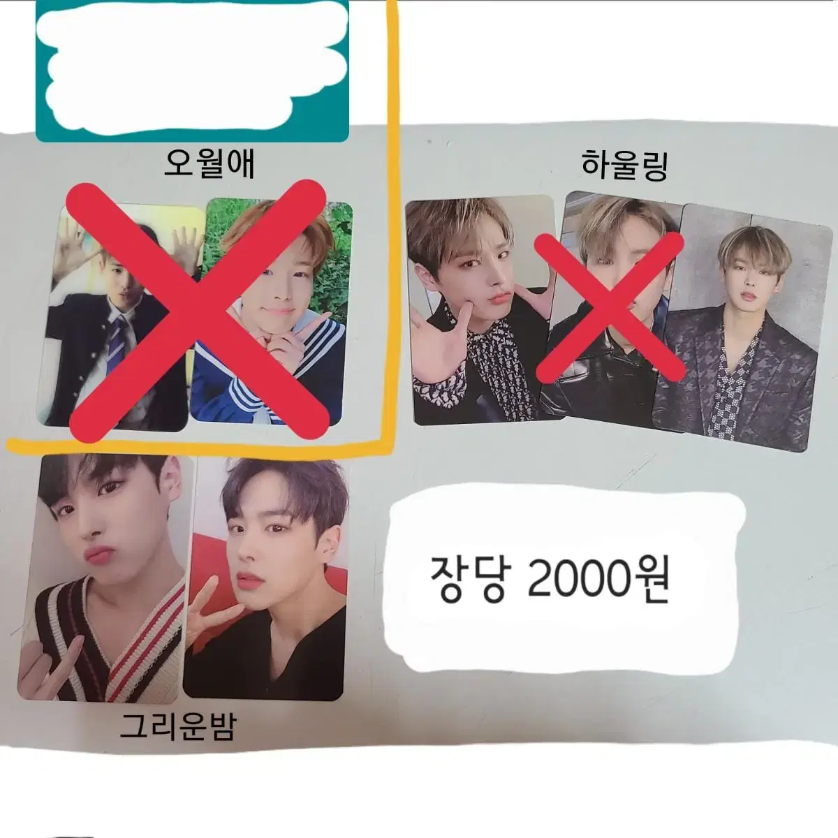 가격내림)빅톤 병찬 포카 공방 앨범 팬미팅 학생증 victon poca